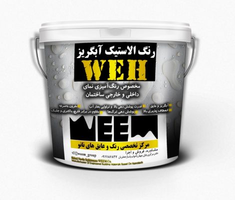 رنگ عایق الاستیک آبگریز WEH- مرکز تخصصی رنگ و عایق های نانو ساختمان ویم-nanoweem.com